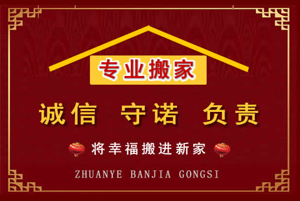 卫东搬家电话