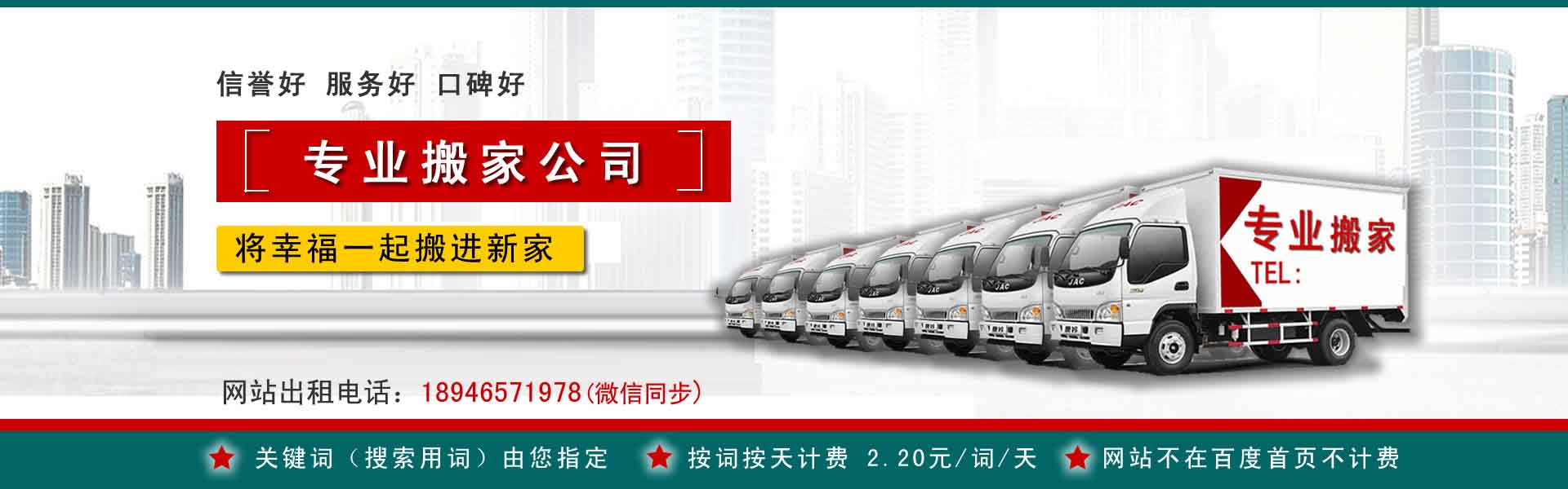 卫东公司搬迁
